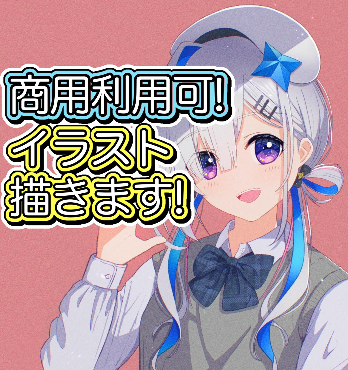 背景込みでもOK！可愛い女の子のイラスト描きます 〜背景や表情差分も要望がございましたら描かせていただきます〜 イメージ1