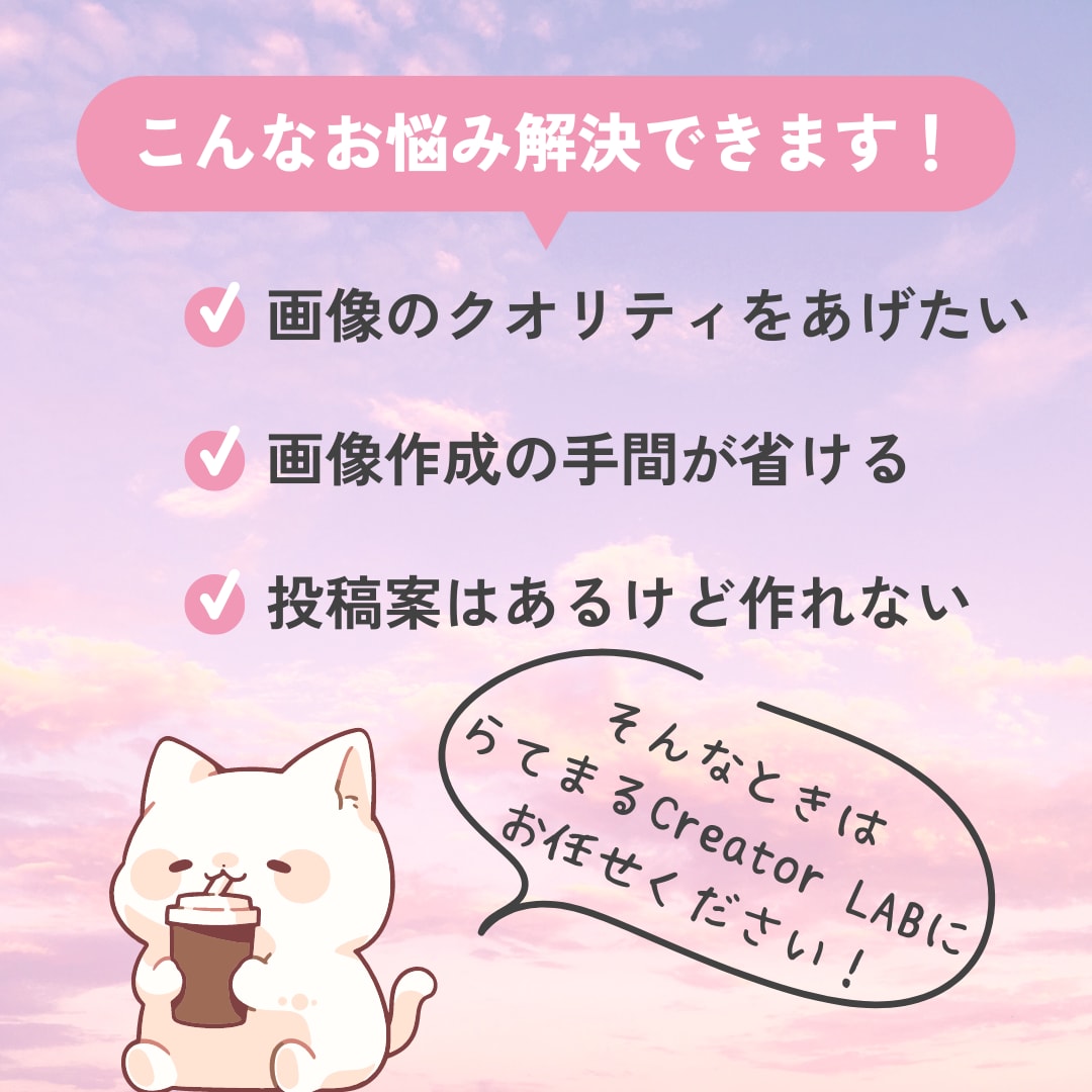 お洒落なインスタ投稿画像の作成代行します 映える×情報伝達で素敵なアカウントに！ イメージ2