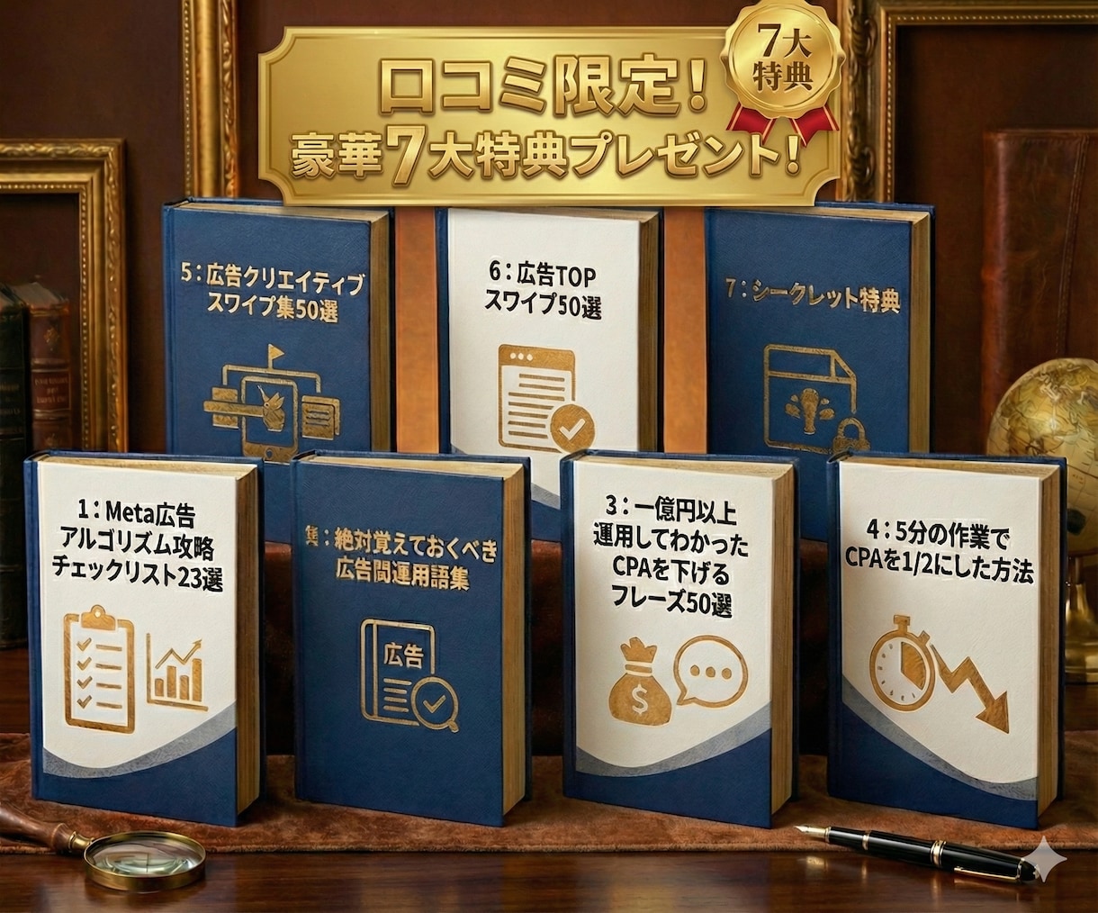 最新＿Meta広告完全攻略バイブル提供します Meta広告専用カスタムChatGPT付き＿2026年最新 イメージ2
