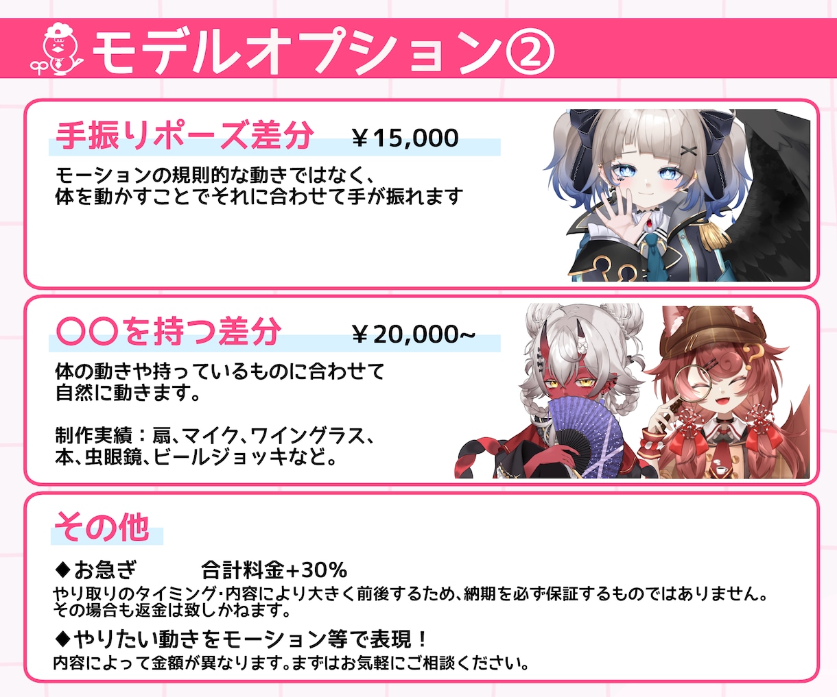 高品質なVtuberを全工程一括で制作いたします 準備0からコレだけでvtuber活動を始められます！ イメージ7