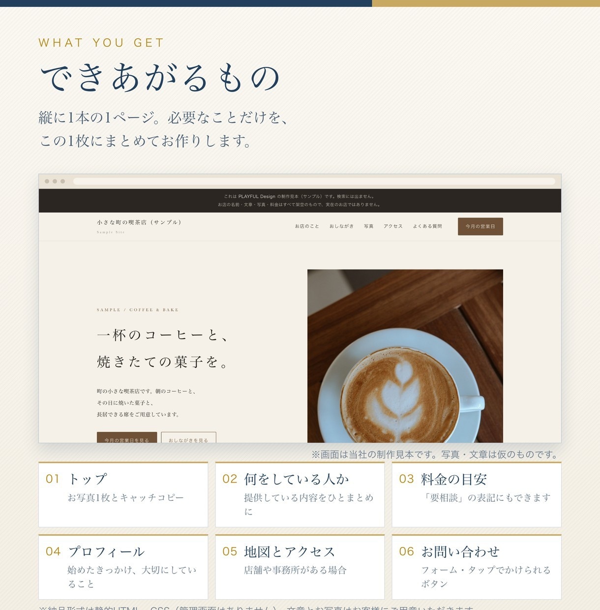 見てから頼める｜はじめてのHPを格安で制作します 屋号と業種を教えていただければ、先に試作をお見せします イメージ2