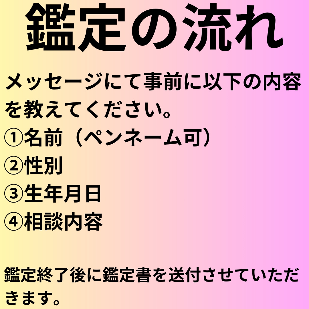 恋愛、結婚、復縁、別れ、浮気等について占います 波動霊視鑑定歴15年の信頼のおける鑑定です イメージ2