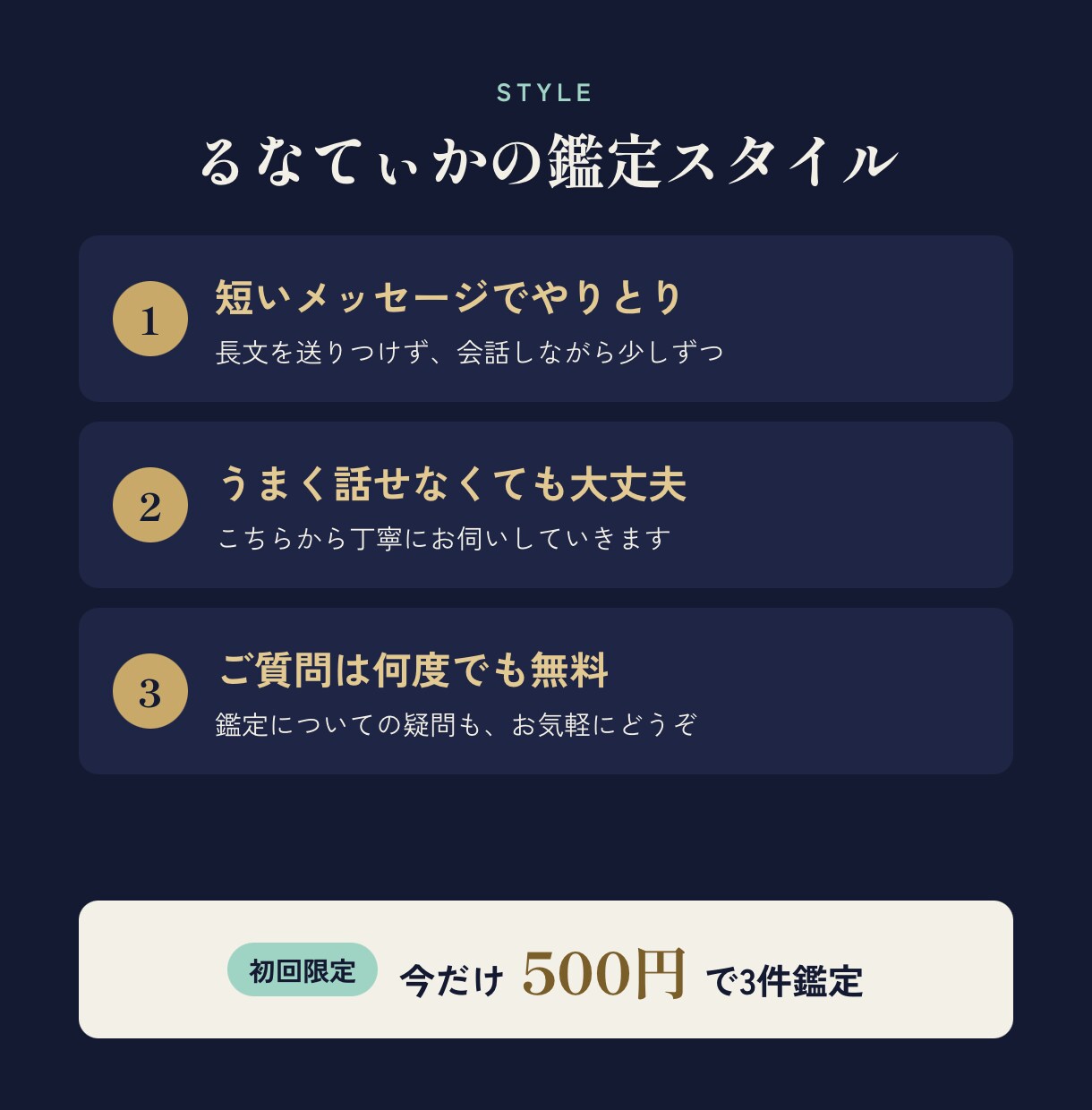 初回限定☆500円で3件！オールジャンル占います 鑑定に関するご質問は何度でも無料！気軽にお話しましょう イメージ3