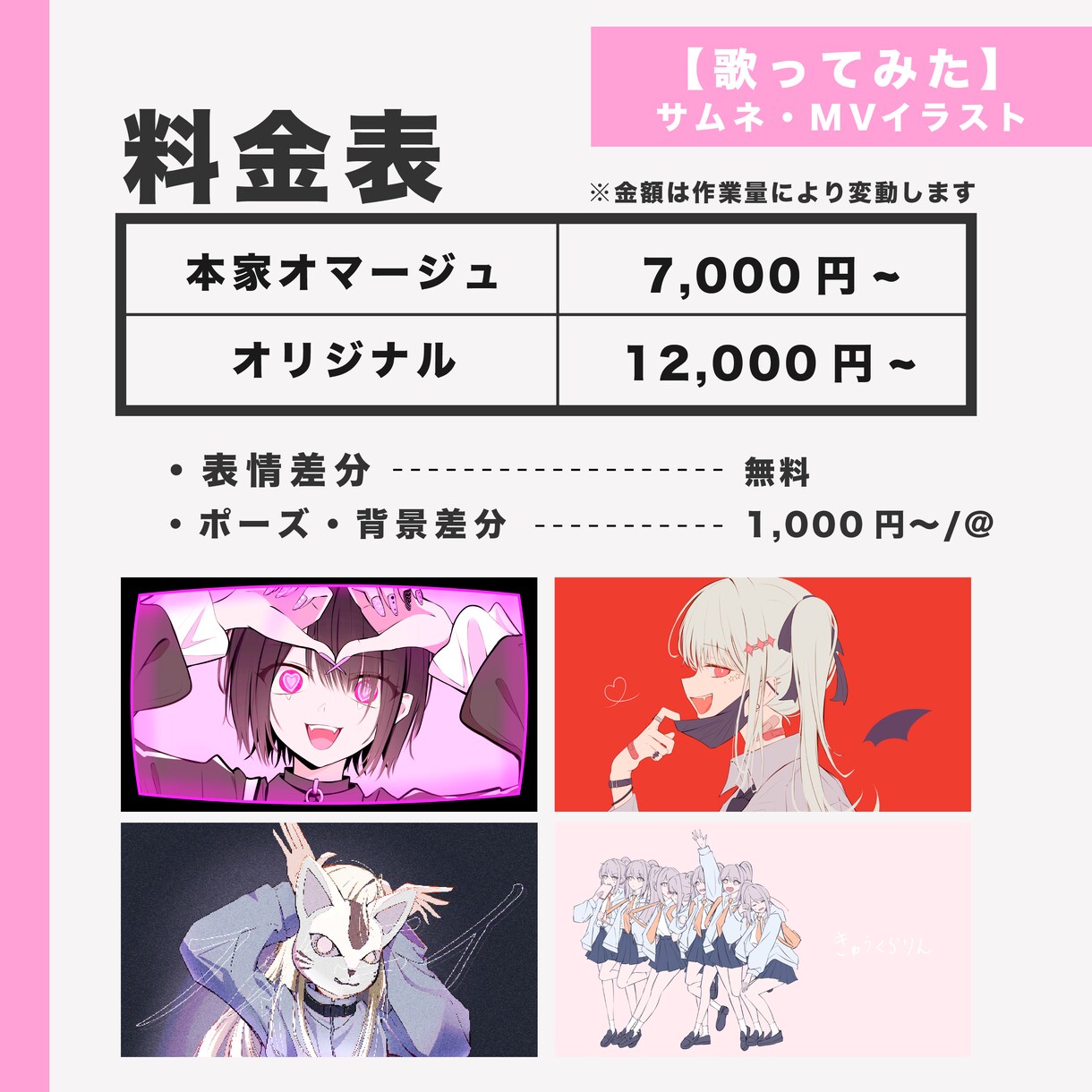 歌ってみた・オリジナル楽曲のMVイラスト描きます 繊細でインパクトのあるアニメ塗り イメージ3
