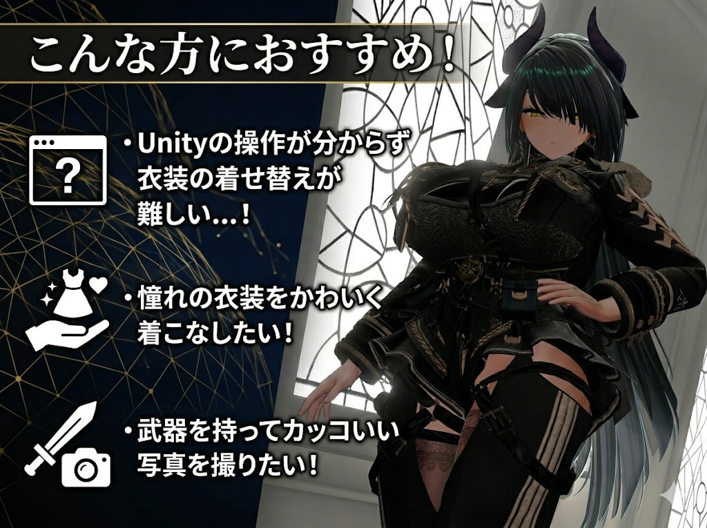 初心者必見！VRChatアバター改変代行いたします 先着5名様限定価格でご案内いたします！ イメージ2