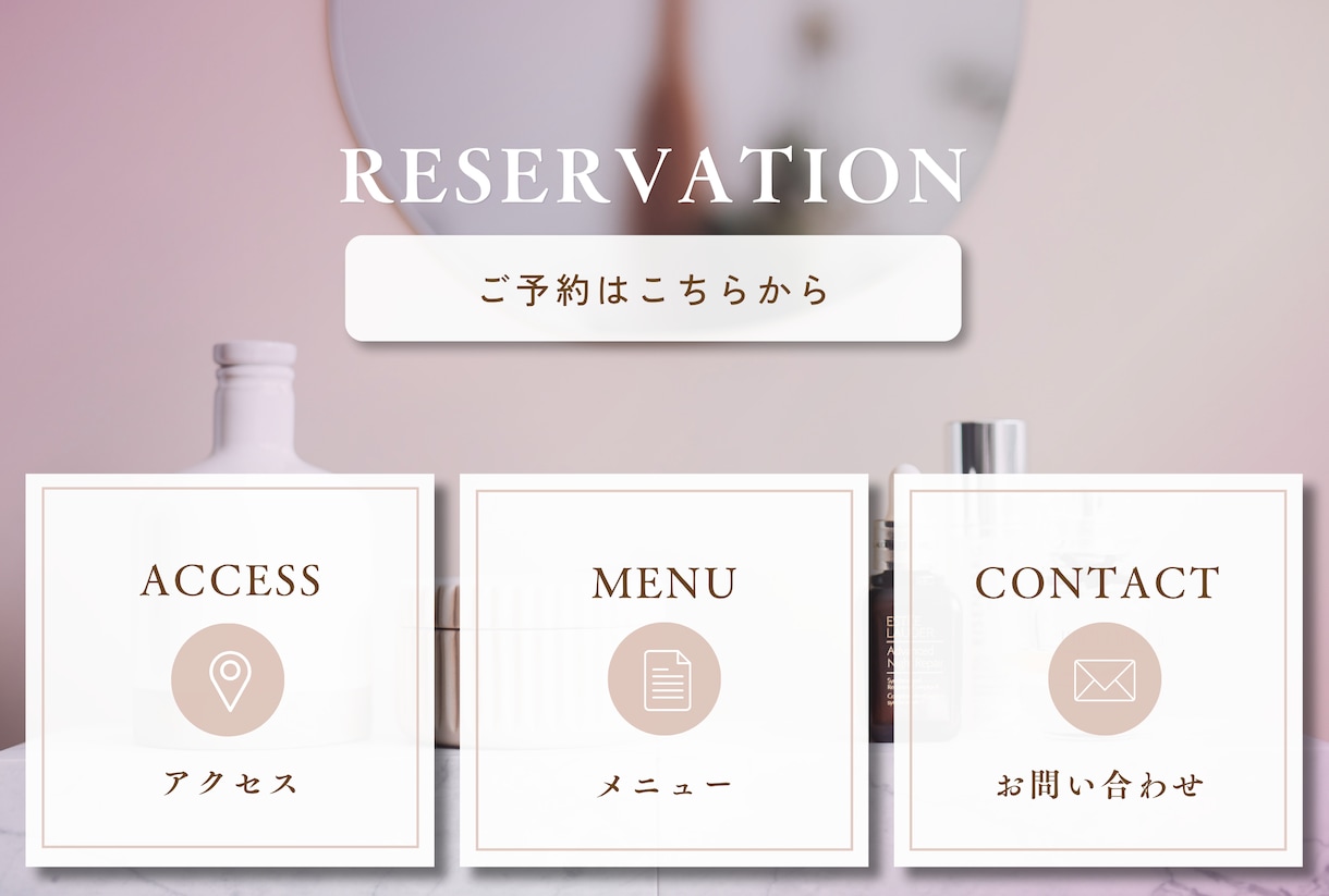 集客を意識したおしゃれなリッチメニューを作ります LINE公式をもっと魅力的に！集客・ファンづくりをお手伝い！ イメージ5