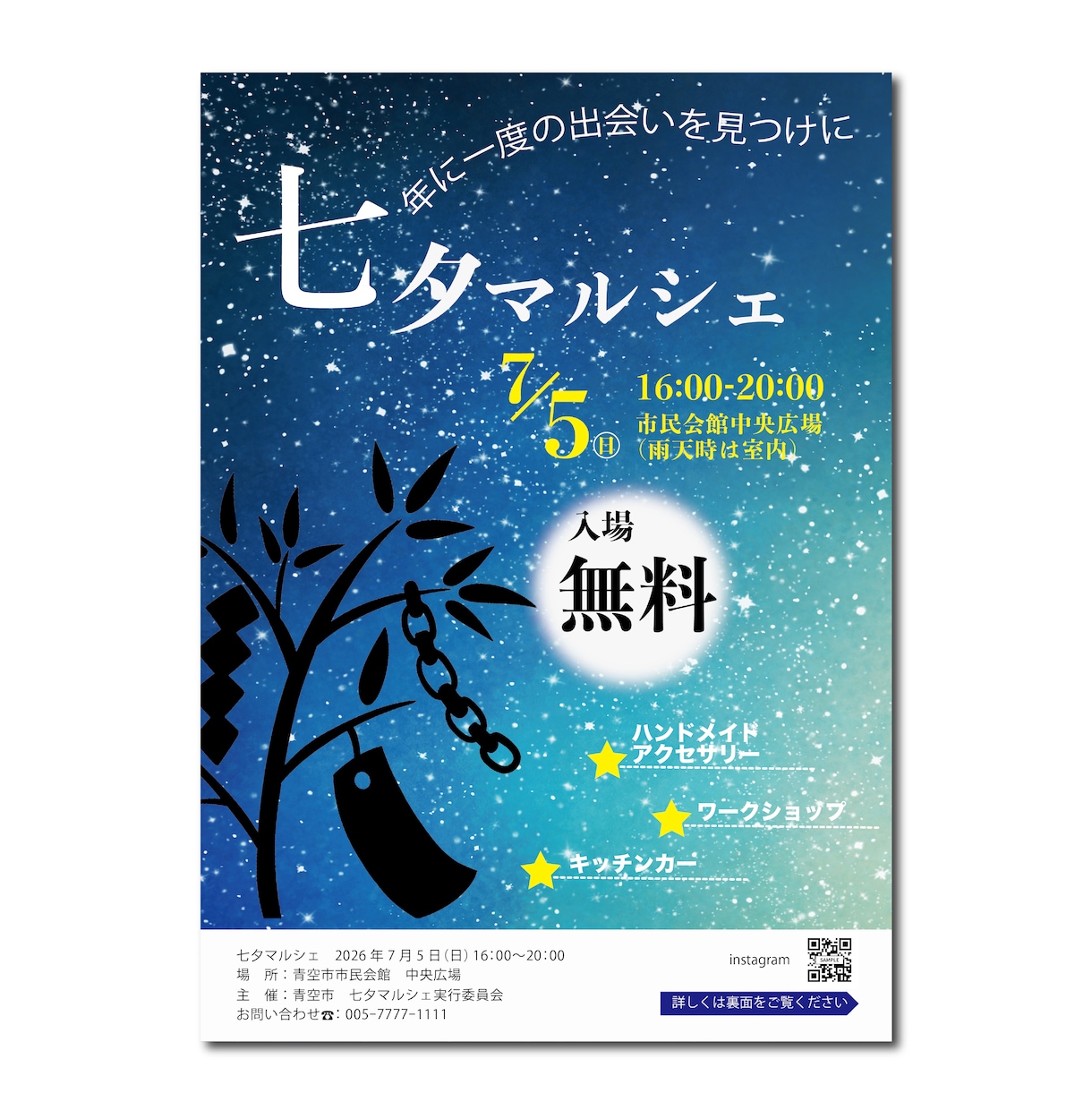 イベント集客に！想いを伝えるチラシ・バナー作ります 【修正5回無料】丁寧なヒアリングで「これだ！」をデザイン！ イメージ4