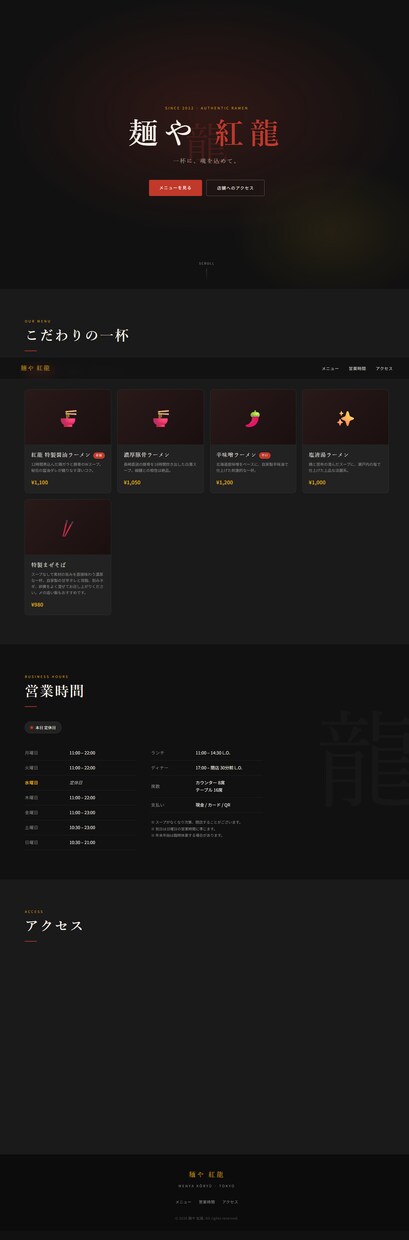 お店の魅力が伝わる1ページLP制作します 公開URL付き。お店の魅力が伝わる1ページLPを制作 イメージ4