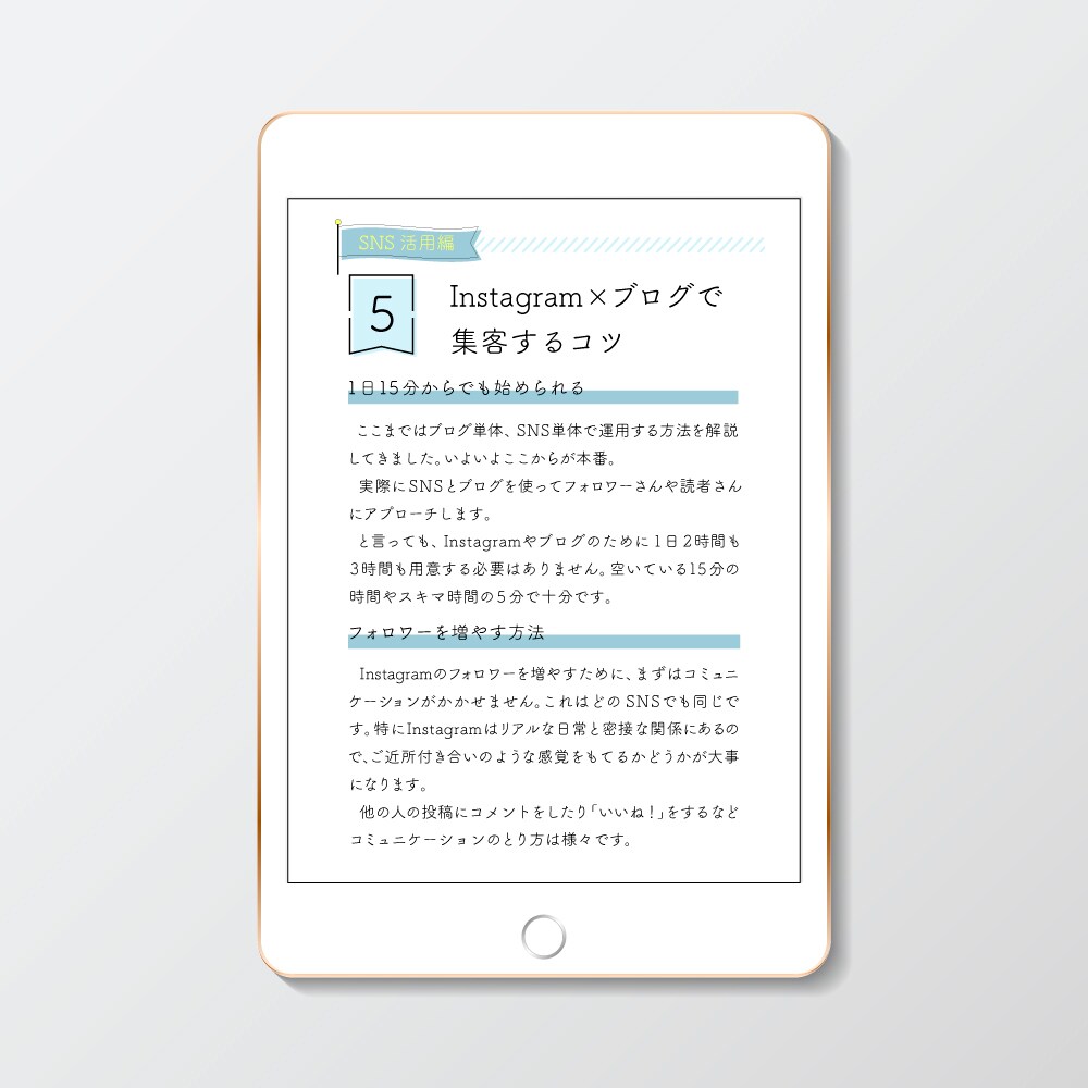 電子書籍(kindle)レイアウトをデザインします 読みやすくおしゃれな原稿に仕上げます イメージ1