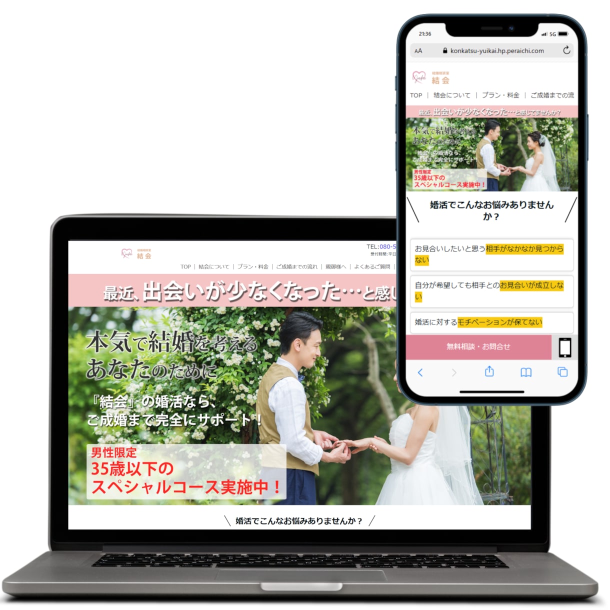 集客できるHP・LPをペライチで制作いたします ペライチ公式制作パートナーに構成からデザインまでおまかせ！ イメージ9
