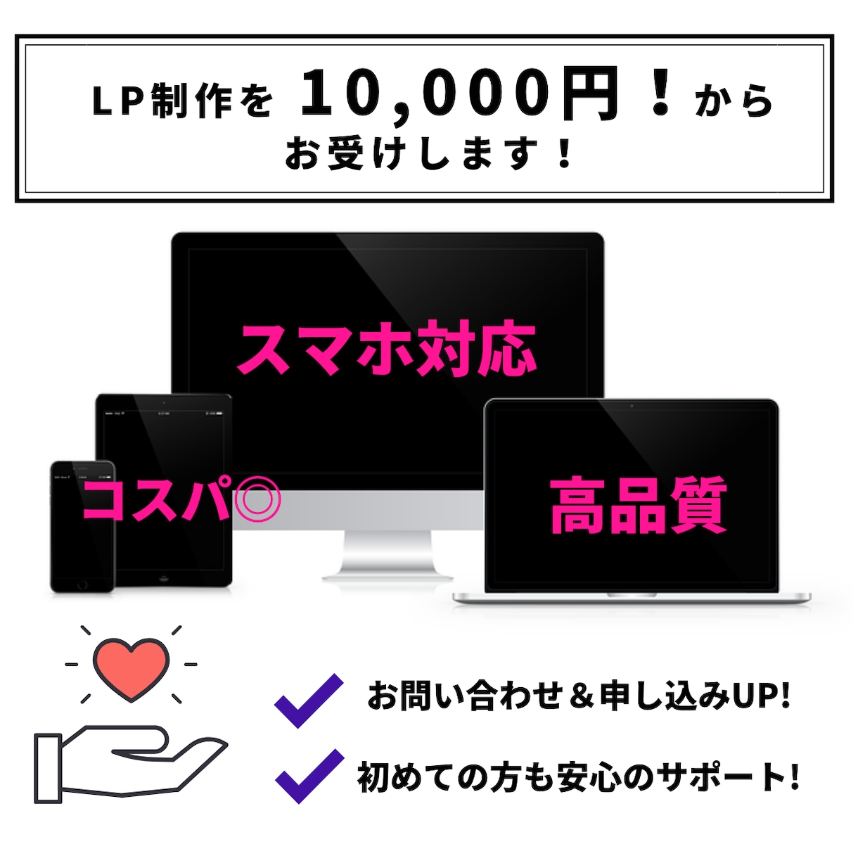 CV率UP！｜あなたの希望を叶えるLPを制作します テンプレートやWix・STUDIOを利用してLPを制作します イメージ1