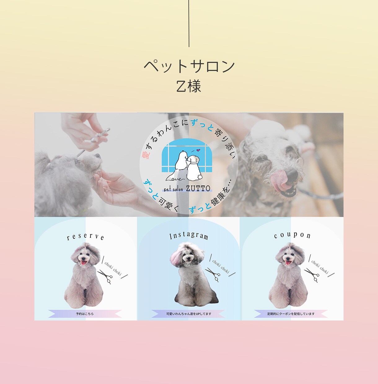 LINE公式アカウント設定から運用まで対応します 運用開始できる状態でお渡し！サポート付きで初心者も安心です◎ イメージ5