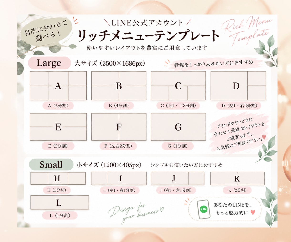 おしゃれな公式LINEリッチメニュー制作します 美容/サロン/女性向け/個人事業主向け イメージ3