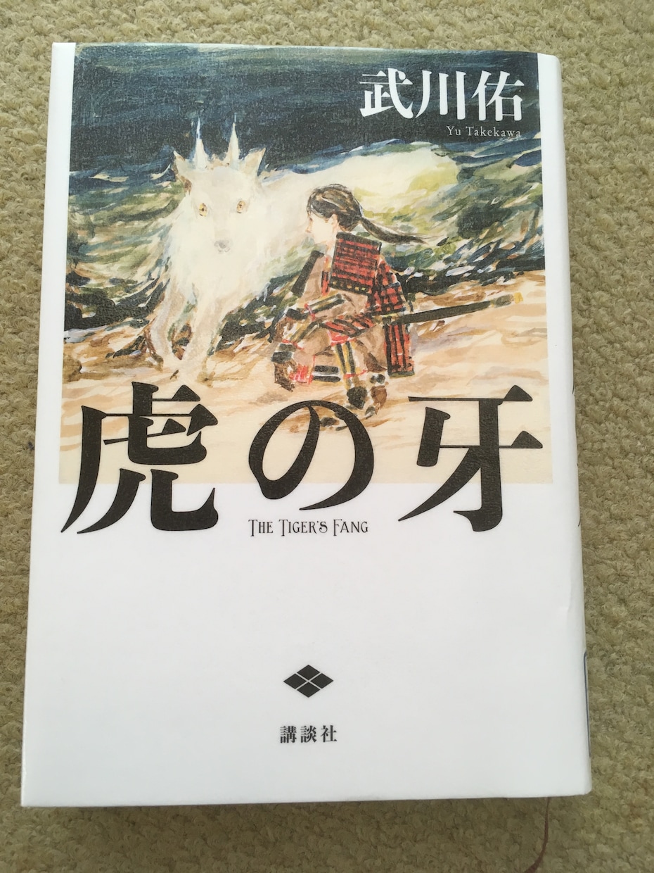 あなたにあった歴史小説を紹介します 歴史小説が好きな人で次に何を読むか迷っている人へ！ イメージ1