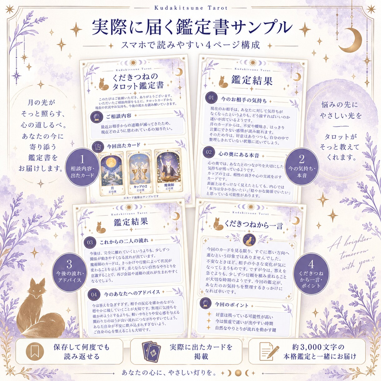 連絡が減ったあの人の本音をタロットで鑑定します 返信が遅い理由や今の気持ちを丁寧に読み解きます イメージ2