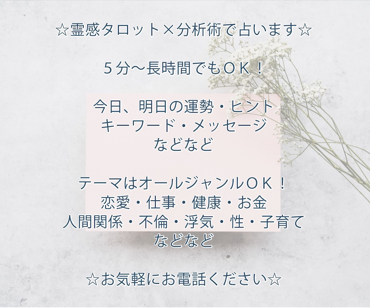 気軽に5分で☆霊感タロットカードでサクッと占います 簡単でいい・話したくない・急いでいる・すぐにヒントが欲しい方 イメージ2