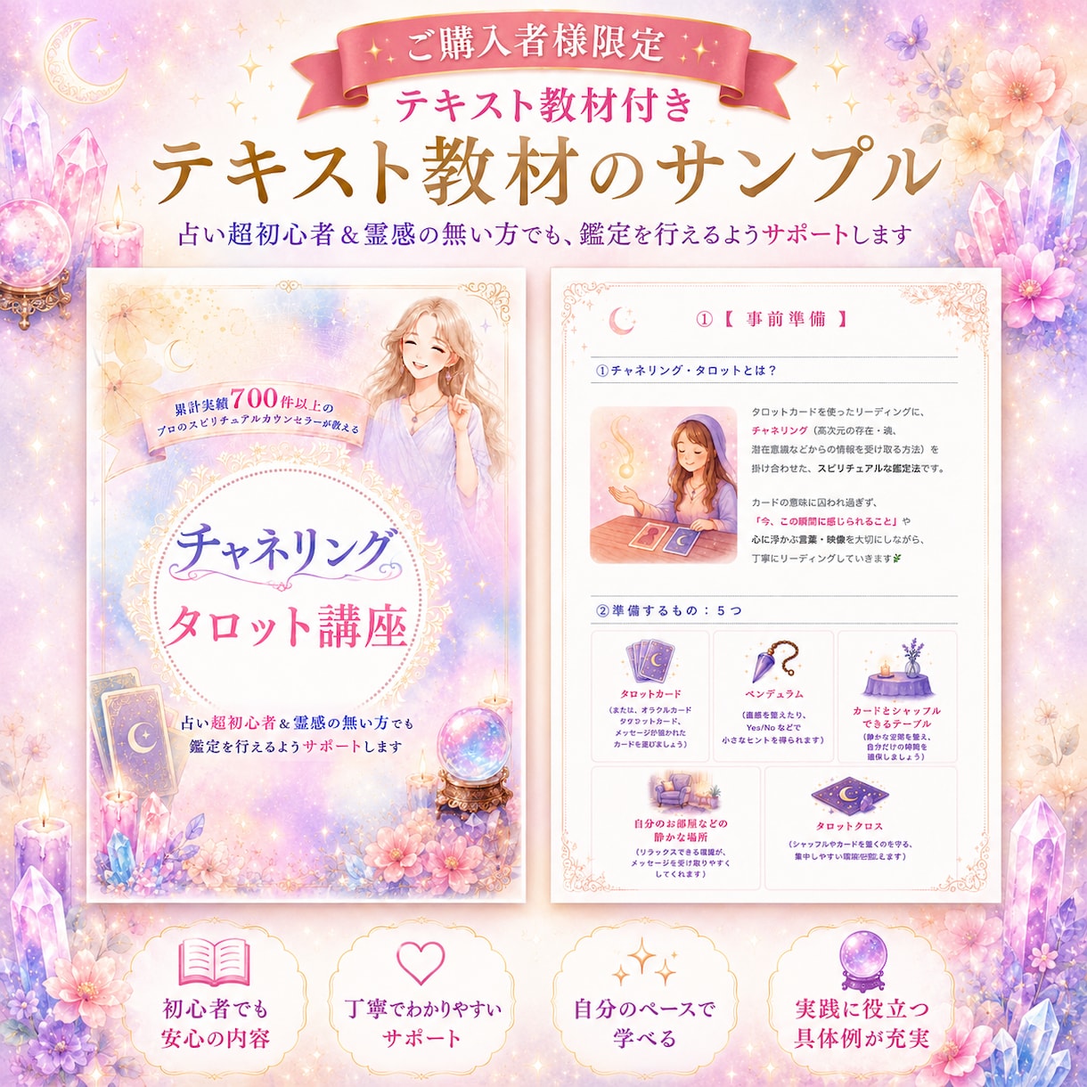 霊感不要┃驚くほど簡単に深く占える方法を伝授します シンプルなのに当たる読み方、知りたくないですか？ イメージ7