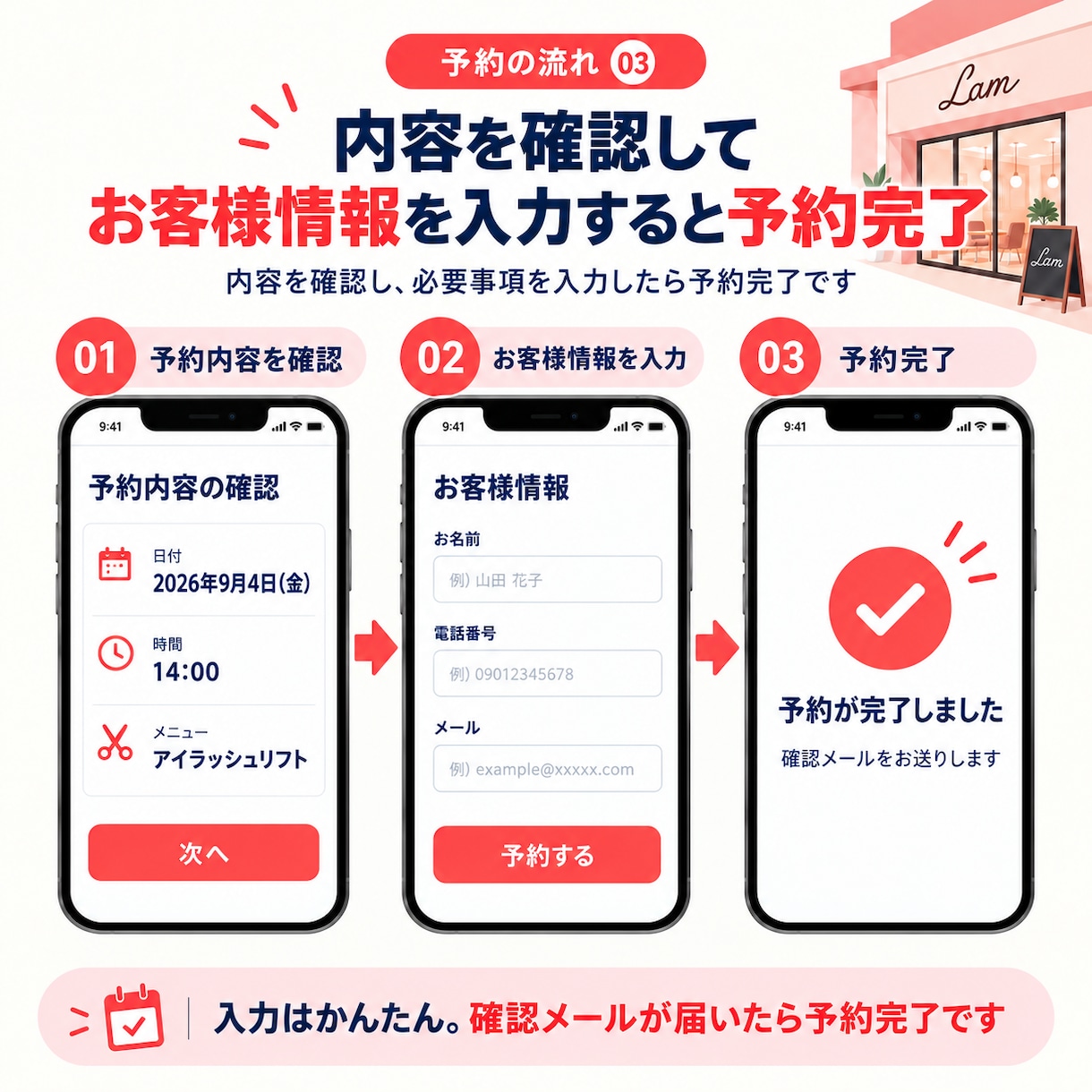 サロン向け｜使いやすい予約フォームを作成します スマホ予約・自動返信・カレンダー予約対応 イメージ4