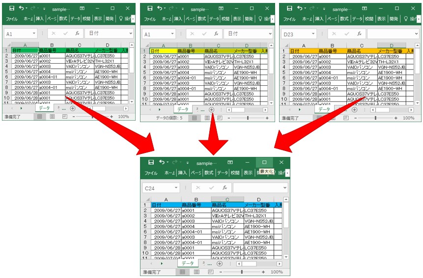 複数のエクセルをひとつにします VBAを使って煩わしい手作業をなくしましょう イメージ1