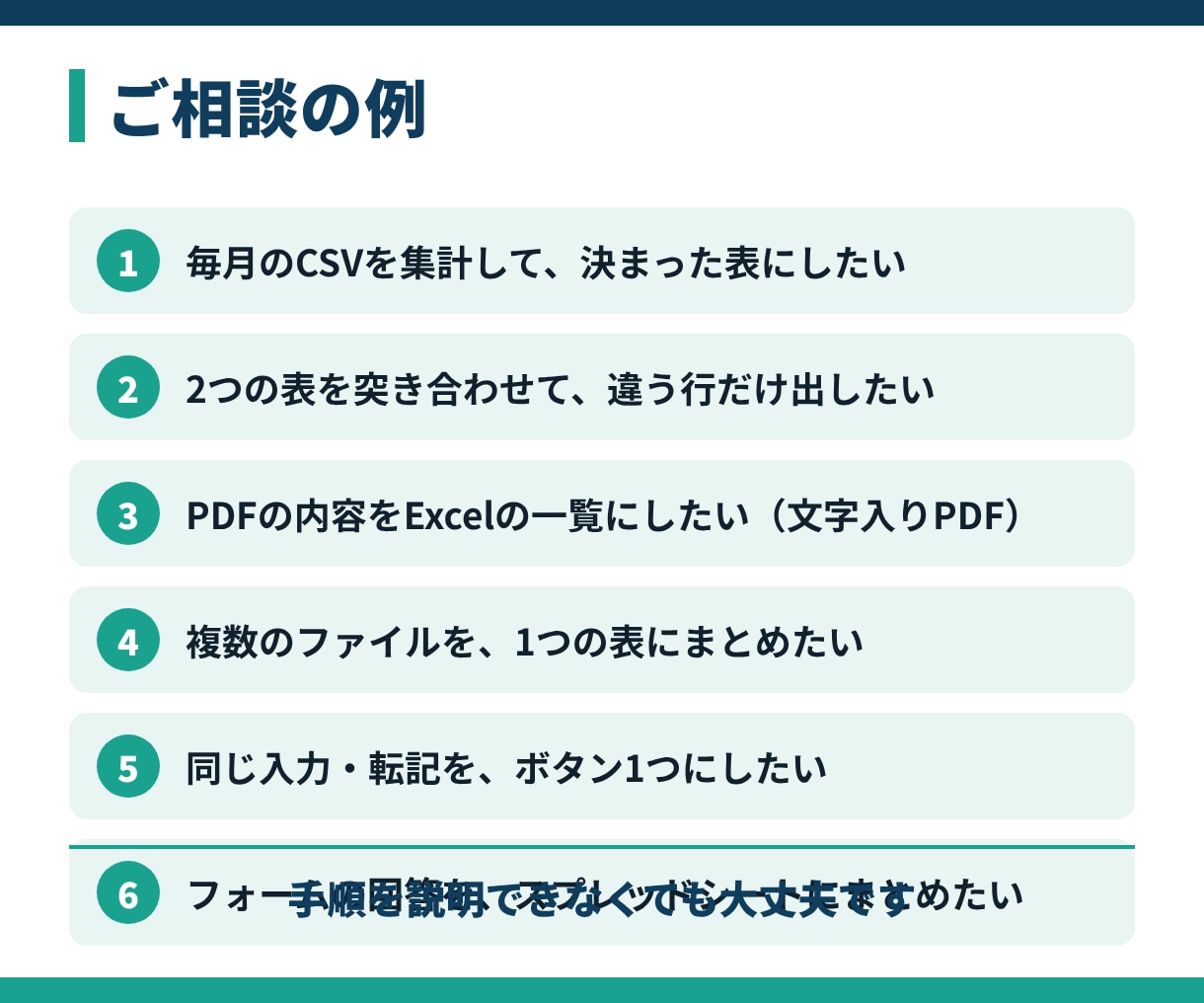 Excel・GASの転記・集計を自動化します 1つの作業から承ります。説明できなくても大丈夫です イメージ2