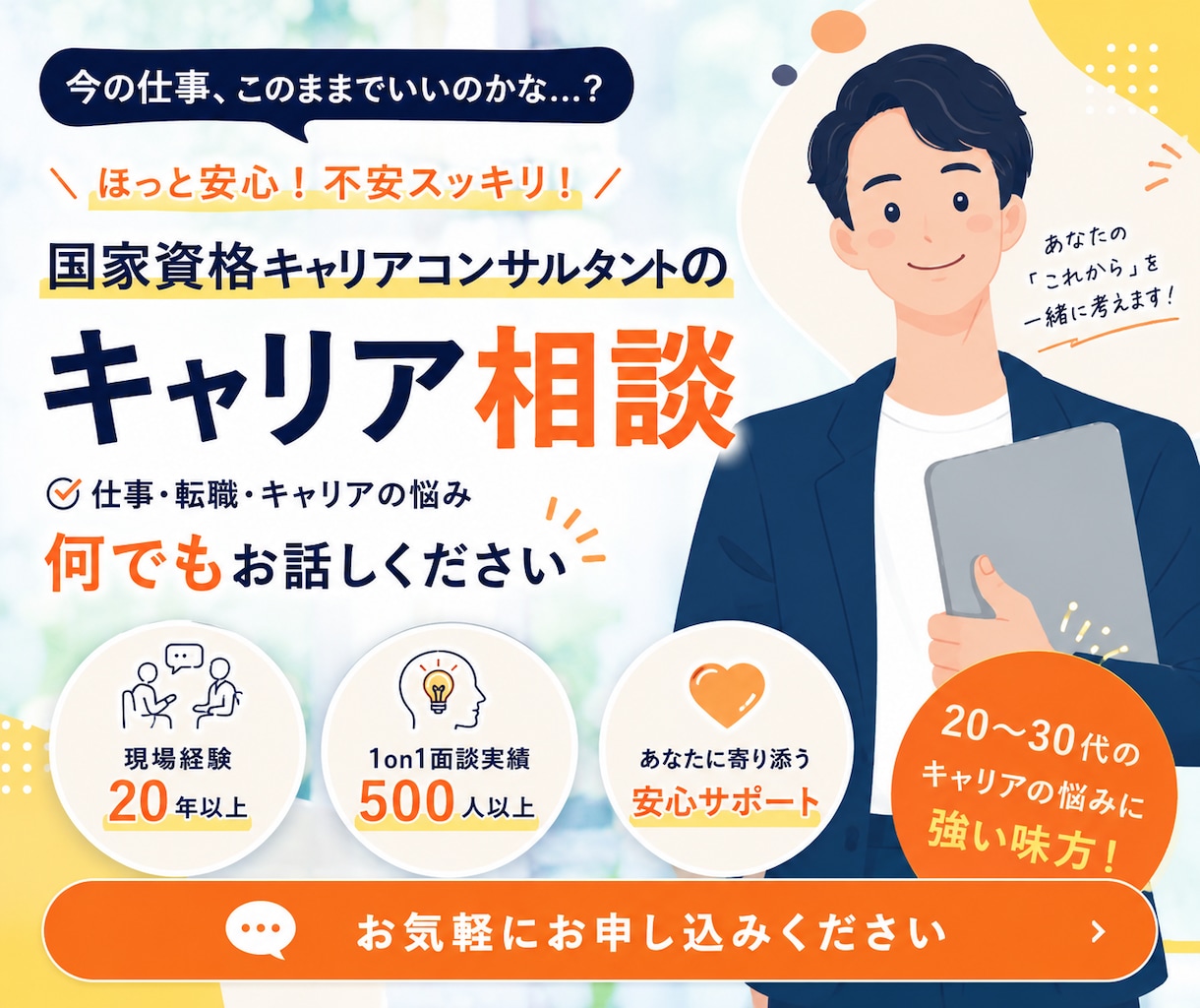 職場のモヤモヤや将来の不安など、丁寧に伺います 24年の現場経験と対話力で、あなたの納得の一歩を支援します。 イメージ1