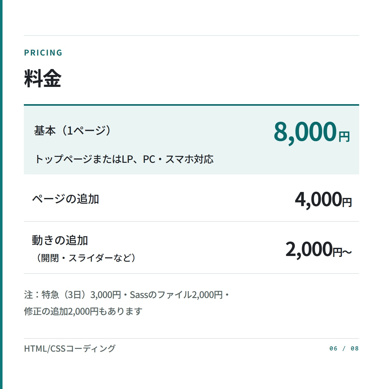デザイン通りにHTML/CSSでコーディングします Figma・XD・画像から｜スマホ対応込み イメージ6