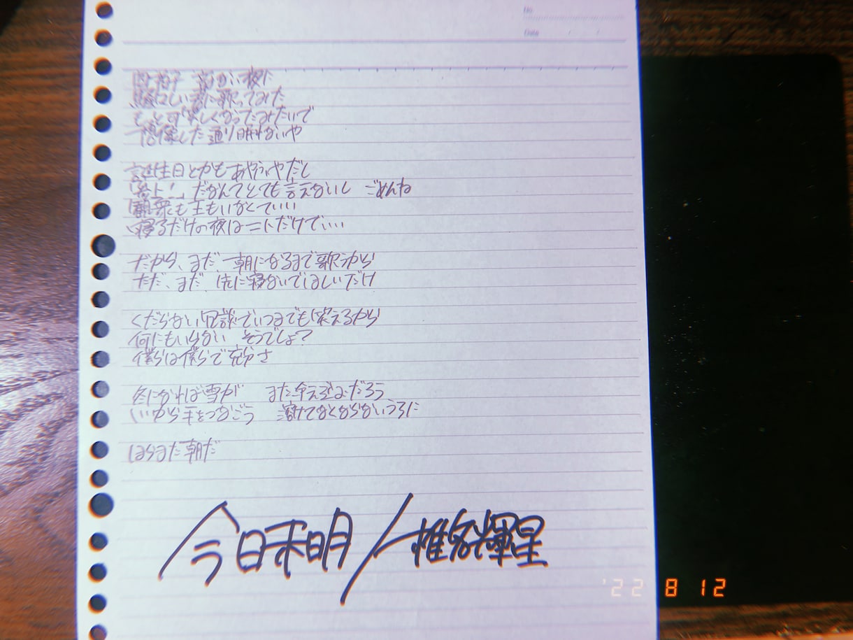 商用利用可、立体的でドラマチックな作詞します 日本語を最大限に活かした言葉遊び。貴方の曲をより深みある曲へ イメージ2
