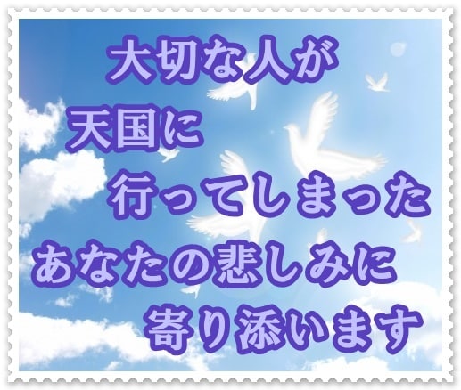大切な方が亡くなって辛い気持ちお聞きします もう会えないと思うと寂しくて心が張り裂けそうなあなたへ イメージ5