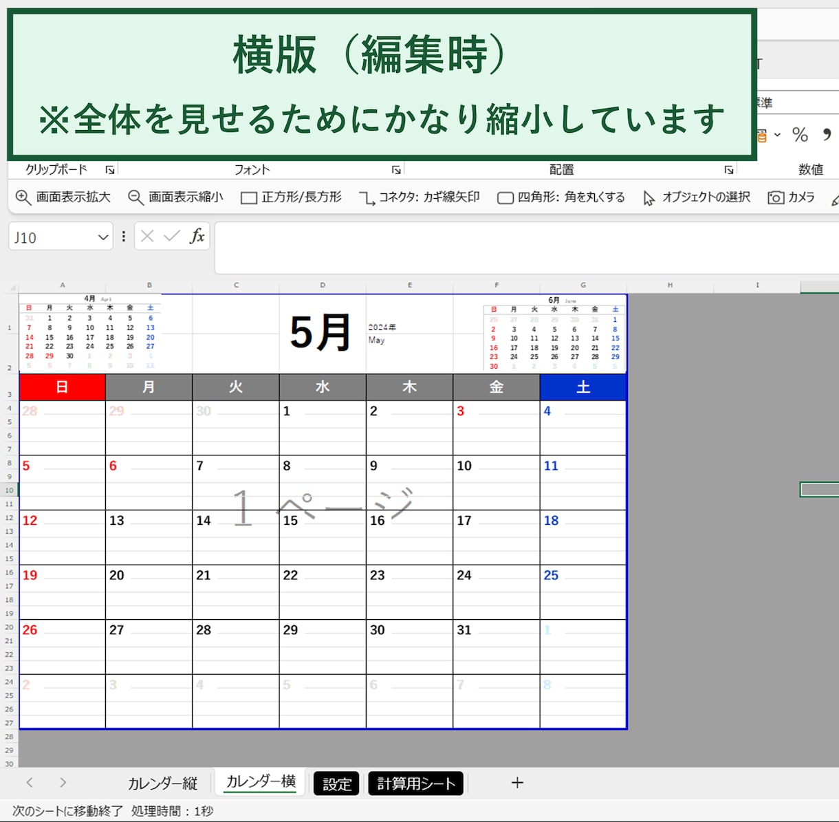 Excelのカレンダーを提供します シンプルで使いやすい、リーズナブルなExcelカレンダー イメージ2