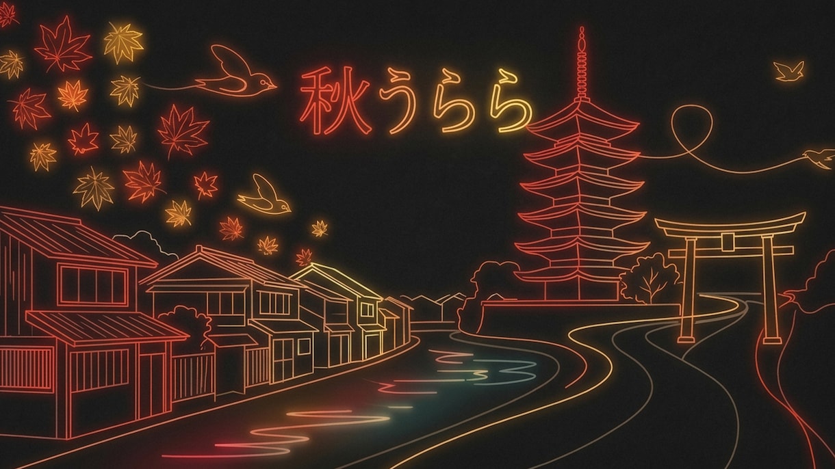 世界観に合わせたリリックビデオを制作します 歌詞を、ただ映すだけじゃない。楽曲の世界観を映像に。 イメージ6