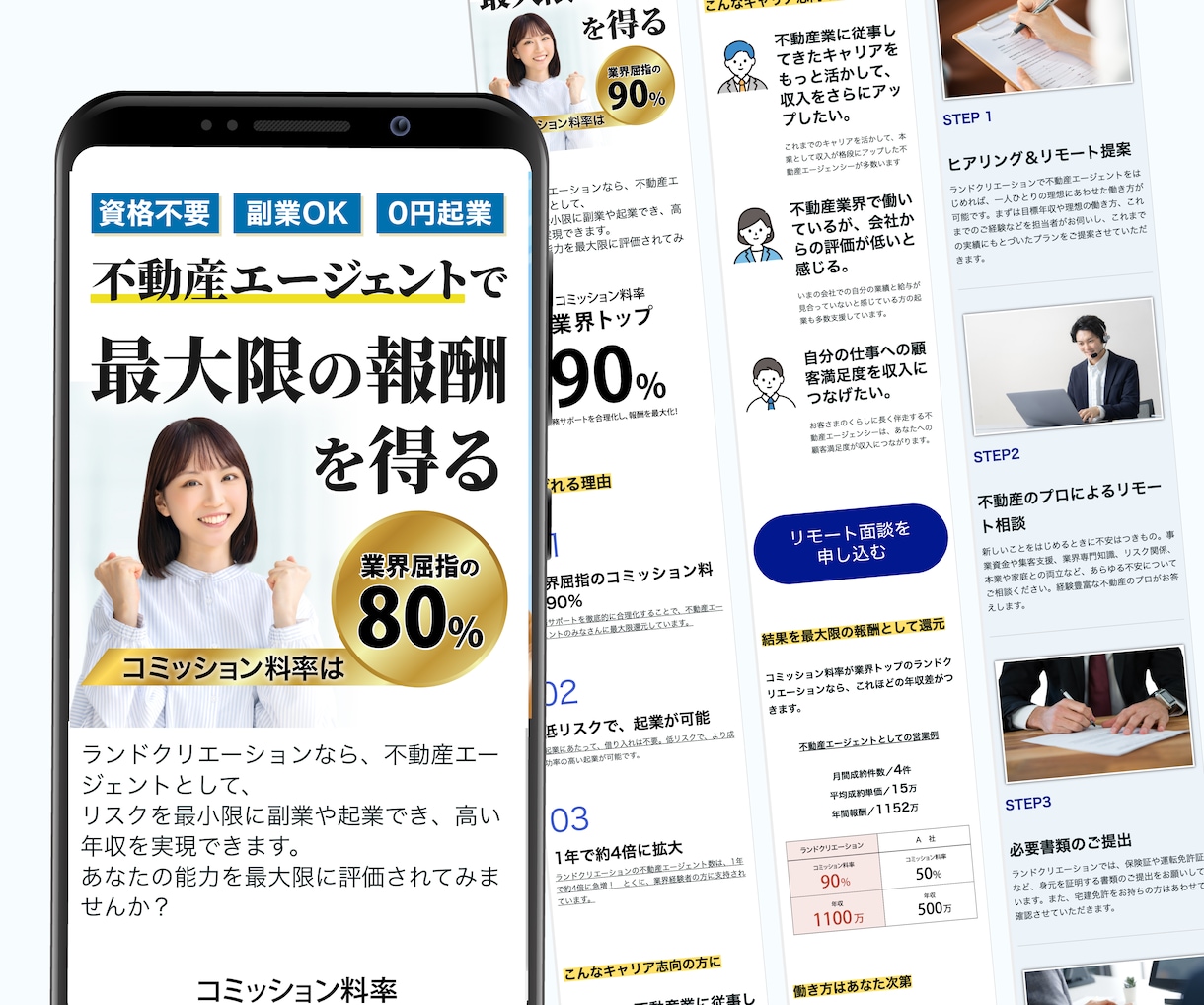 ペライチでLP(ランディングページ)を作成します 認定サポーターが高品質のランディングページを格安で作ります。 イメージ8