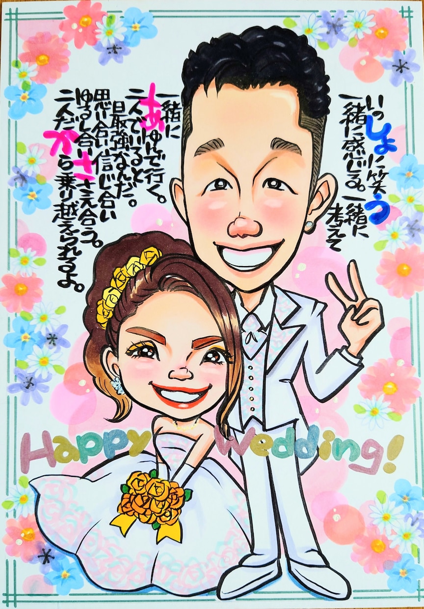手書き筆文字入り似顔絵で大切な方へ気持ちを伝えます 下絵確認あり！納得いく作品をお手元に！笑みがあふれる贈り物 イメージ6