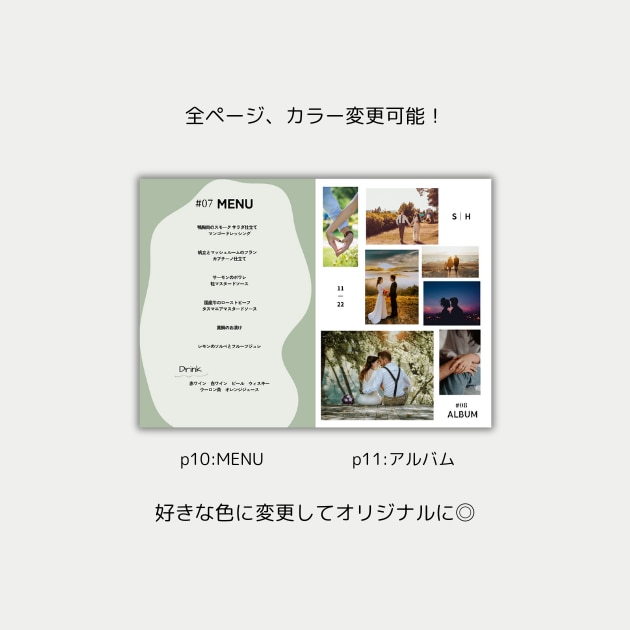 雑誌FUDGE風プロフィールブックが作れます 【Canva対応】結婚式プロフィールブック雑誌風テンプレート イメージ9
