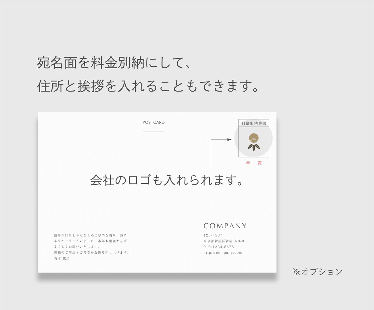 シンプルで雰囲気ある年賀状、寒中見舞いをつくります 【センスがいい】ありふれた年賀状はちょっとという方へ イメージ8