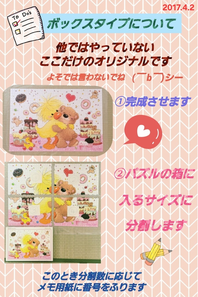 どんなジグソーパズルでも作成代行します 本、テレビで紹介されました！どんなパズルでも相談ください！ イメージ4