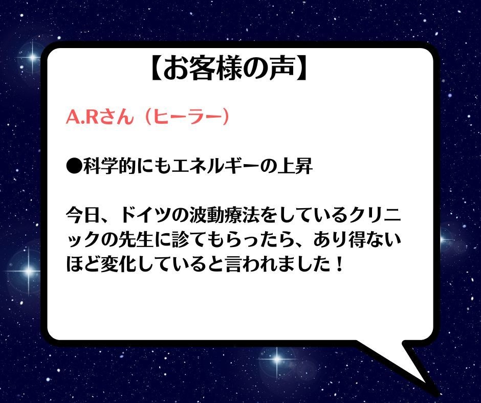 潜在意識・引き寄せの質を変えて人生の質を上げます あなた自身に量子エネルギー転写！人生を改善したい方へ✴︎ イメージ7