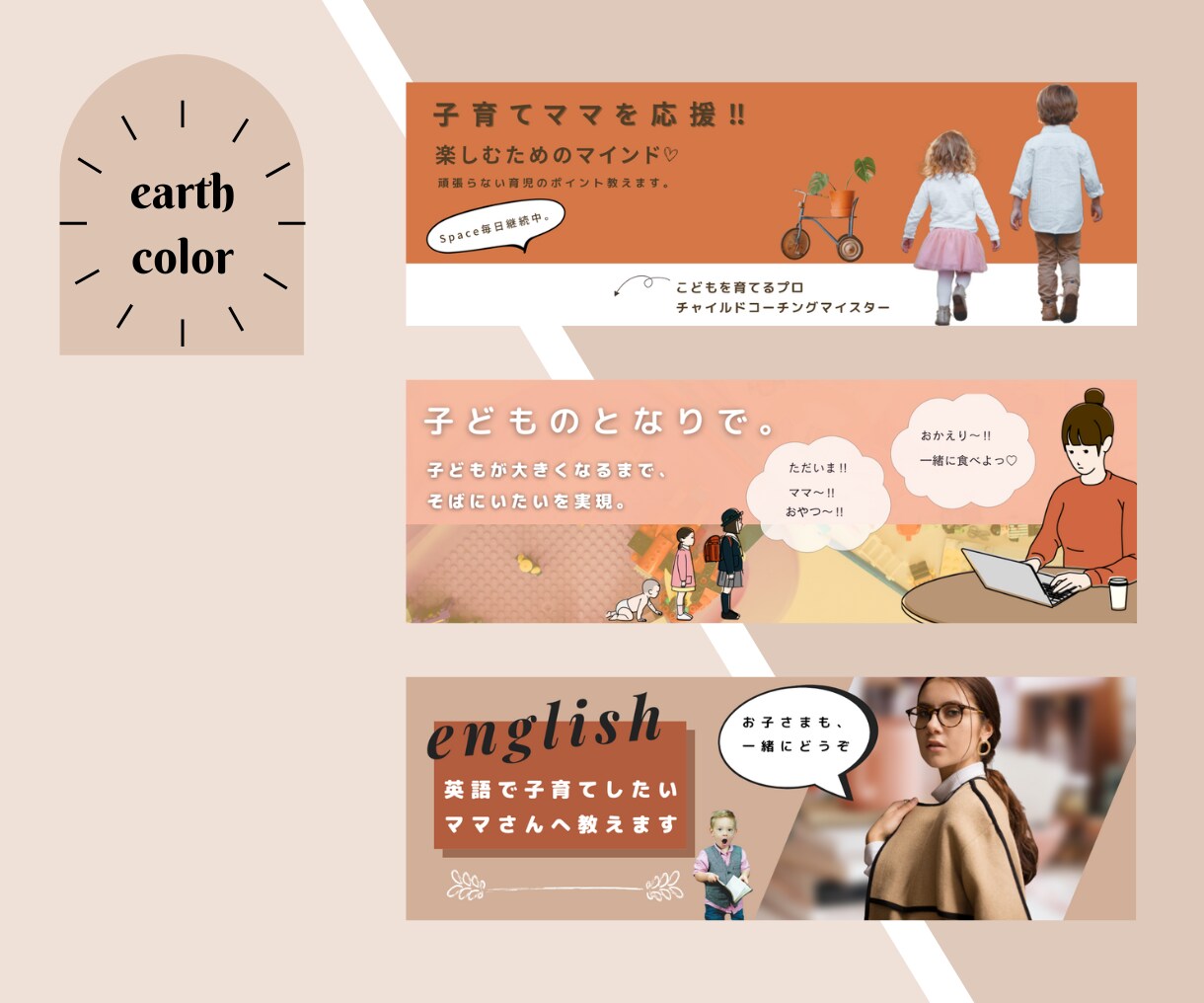 女性専用【Twitterヘッダー】制作します アースカラーで、センス高いヘッダーお作りします！ イメージ3