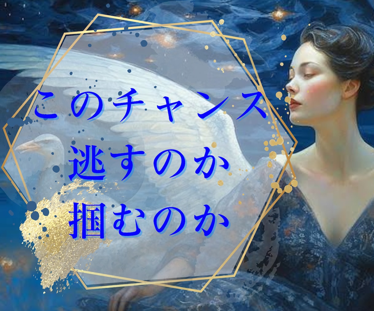 現状を変えたい方【仕事運】を上げます /仕事・就職・転職・給与が低い・昇進したいそんなあなたへ イメージ4