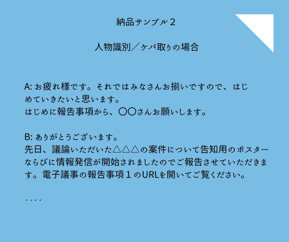 会議やインタビューの文字起こしお受けします 「メインの業務に集中したい」そんな方におすすめ イメージ3