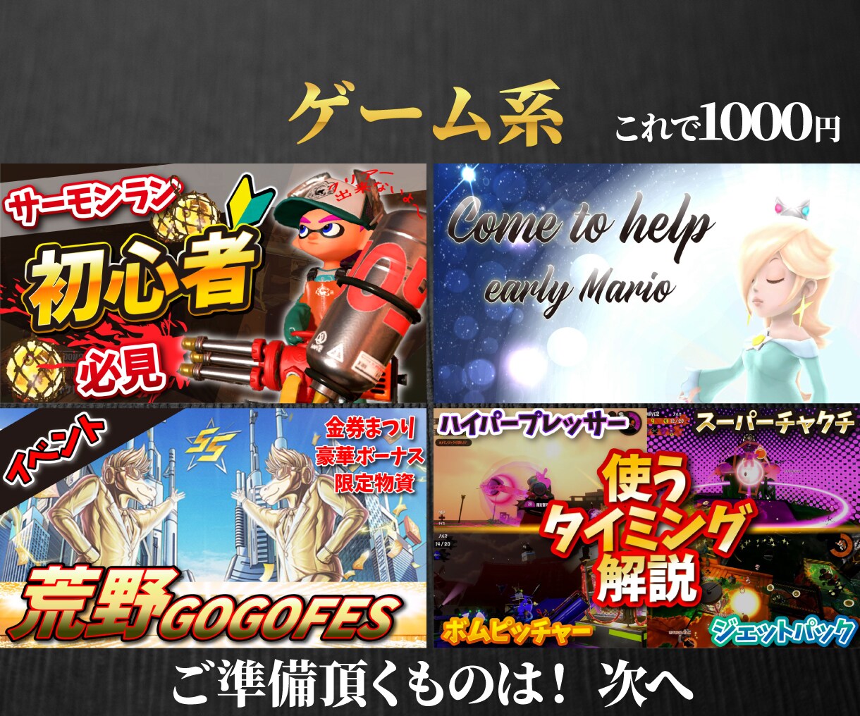 クリックされる！Youtubeサムネイル制作します ひとめで！目立つ・興味がわく・内容がわかるサムネ制作 イメージ4