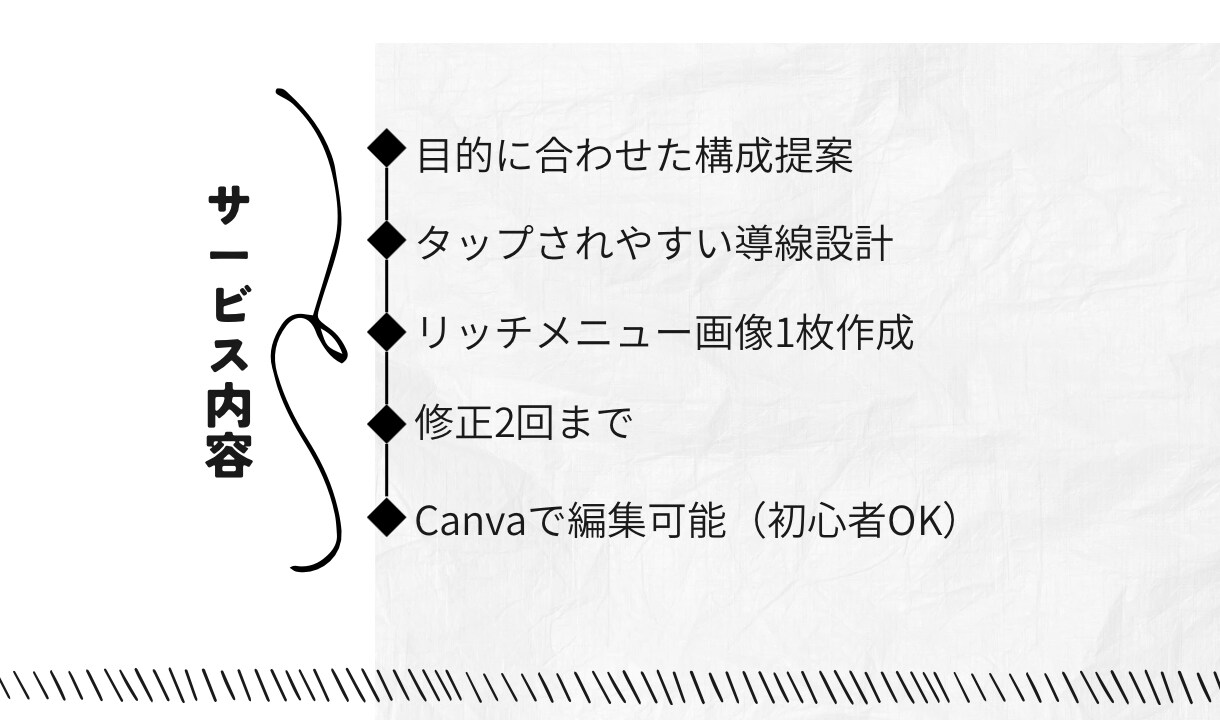 公式LINEのリッチメニューを構成提案から作成ます 迷わずタップされる導線設計もお任せください イメージ3