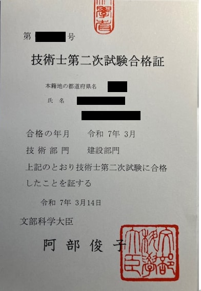技術士二次試験出願資料（業務詳細等）を添削します 総合技術監理、建設部門の技術士が業務詳細等の添削を行います イメージ1