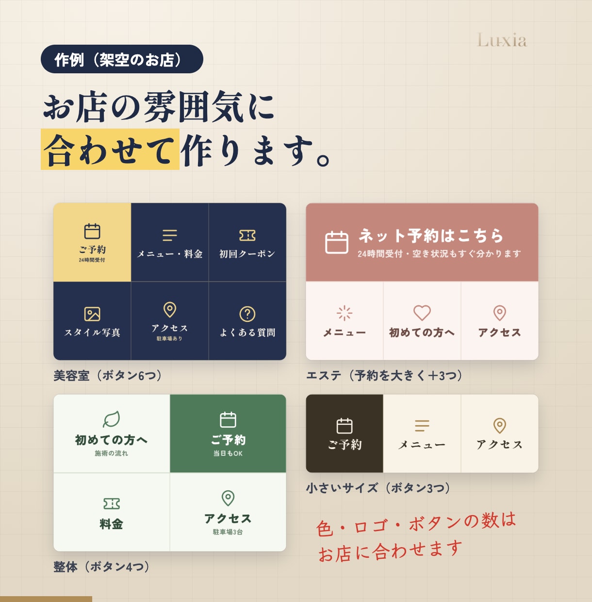 サロンのLINEリッチメニュー画像を作ります 【先着3名2,000円】2案から選べる・3日でお届け イメージ2