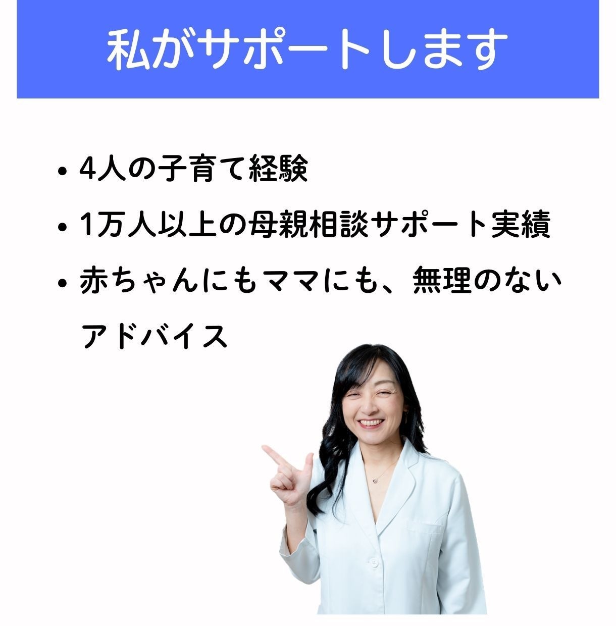 離乳食に関するあらゆるお悩みに助産師が寄り添います 離乳食は、赤ちゃんとママが一緒に楽しむための時間 イメージ5