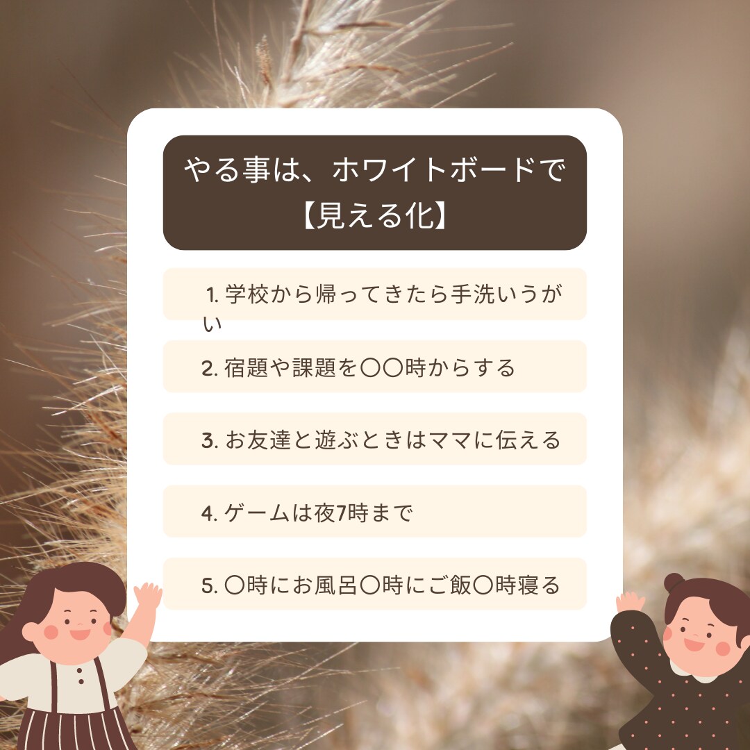 障碍児子育て歴18年の育児経験者がお話を聞きます WISC-Ⅳ、母子手帳等ありましたらご用意してください！！ イメージ7