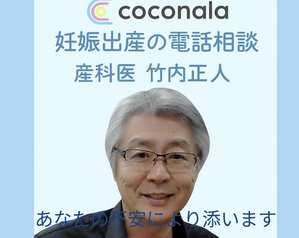 著書50冊超の産科医が妊娠・出産の電話相談をします ベストセラー産科医とやさしく話す10分で、心がふっと軽くなる イメージ1