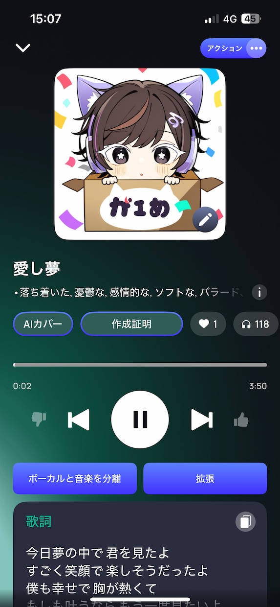 AI作曲＆ててっぴー作詞オリジナルソング制作します あなたの想いを歌にします。作詞作曲込みのオリジナルソング制作 イメージ1
