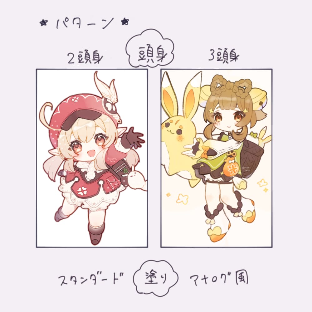 表情差分無料/ミニキャラ・SDキャラ描きます グッズ、アイコン、配信、動画、プレゼントなど多様に対応します イメージ3