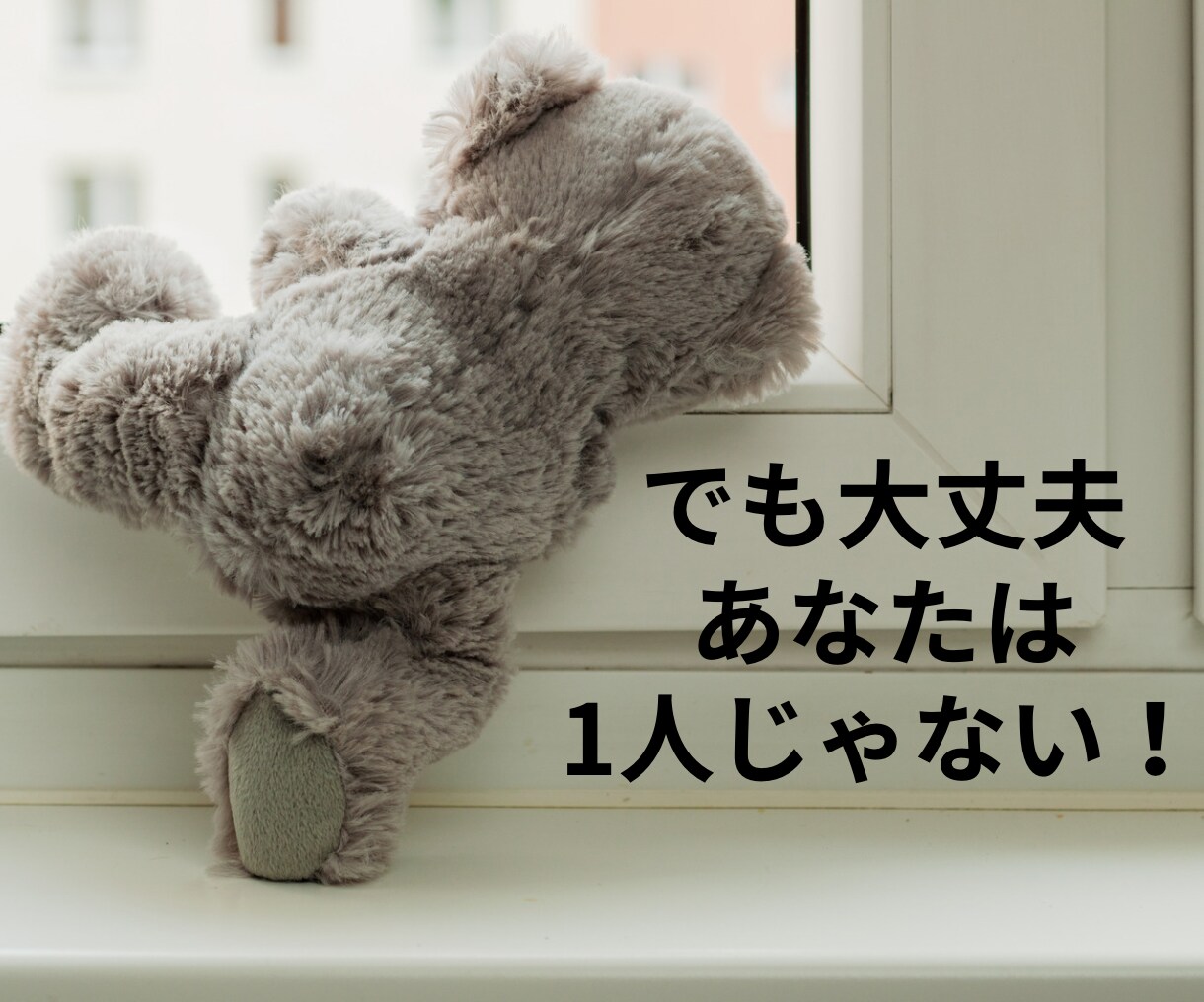 パワハラ経験者の僕が仕事の辛さ・愚痴聞きます パワハラ/SOS/上司/HSP/フラッシュバック/PTSD/ イメージ4