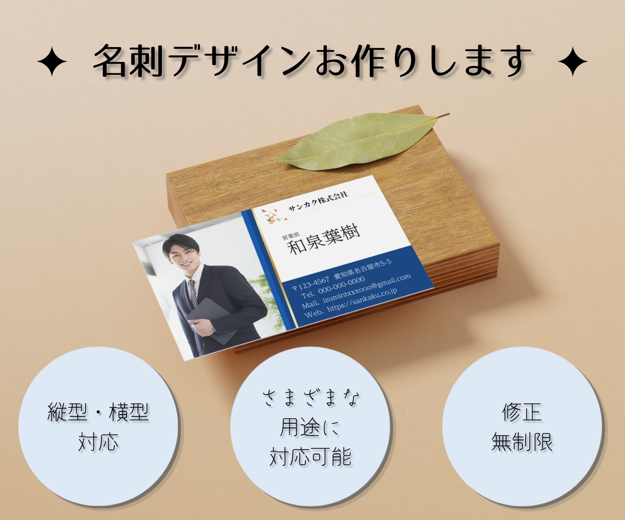 名刺デザインを作成します ビジネス向けからオシャレなデザインまで対応 イメージ1